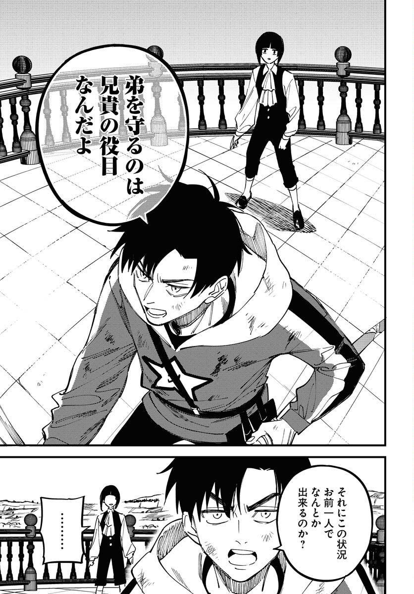 Odoru Sennen Kazoku - Chapter 23 - Page 13