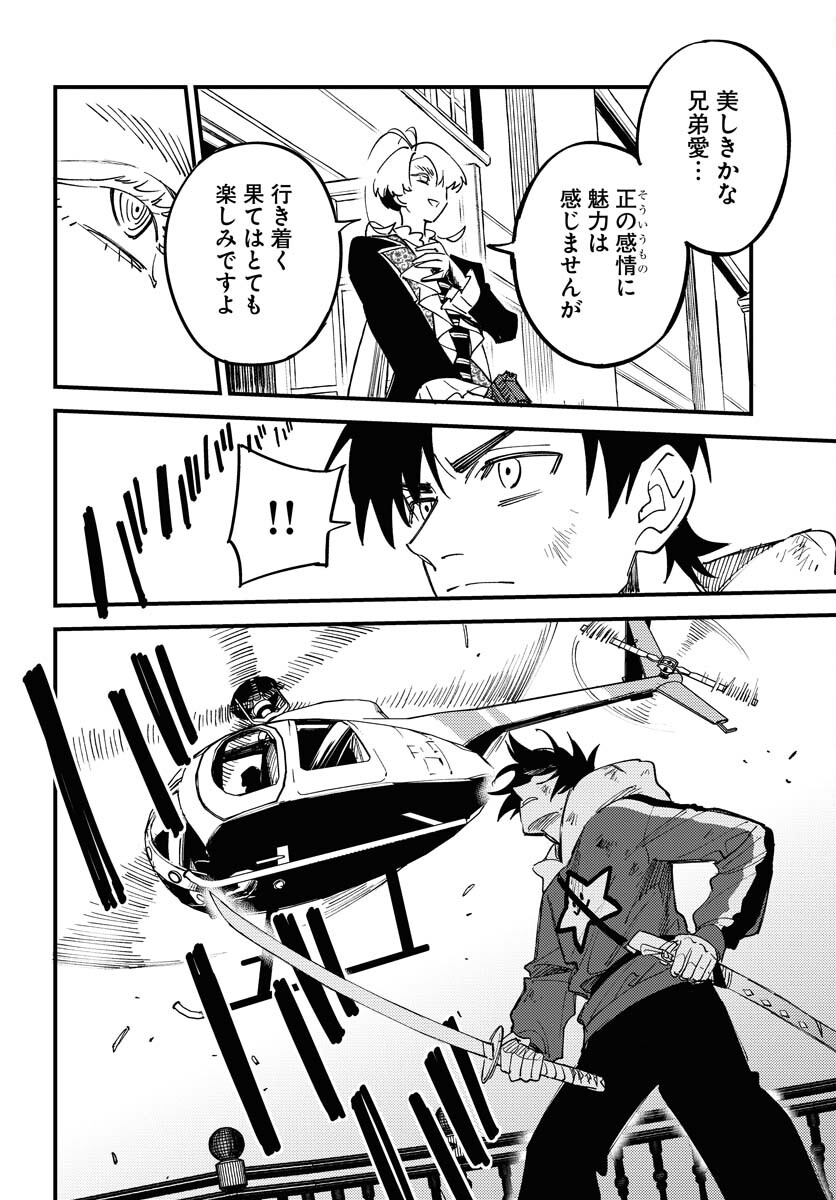 Odoru Sennen Kazoku - Chapter 23 - Page 14