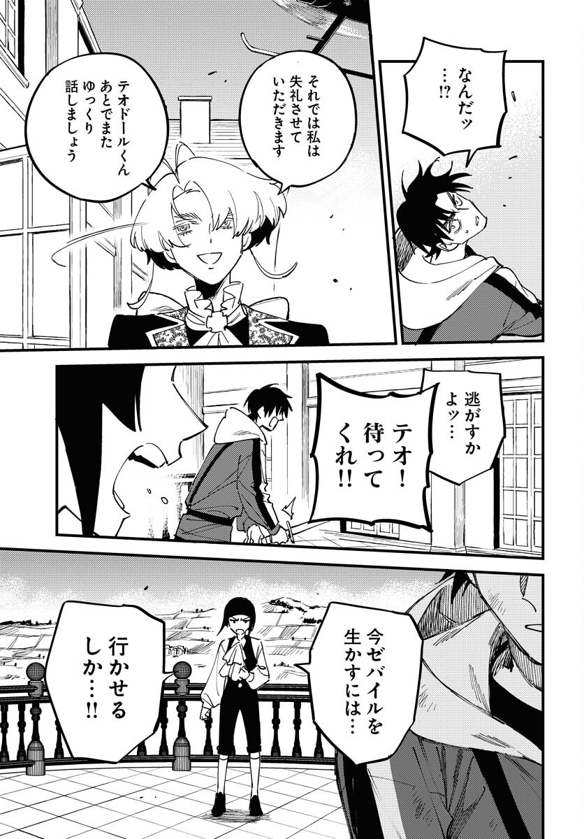 Odoru Sennen Kazoku - Chapter 23 - Page 15