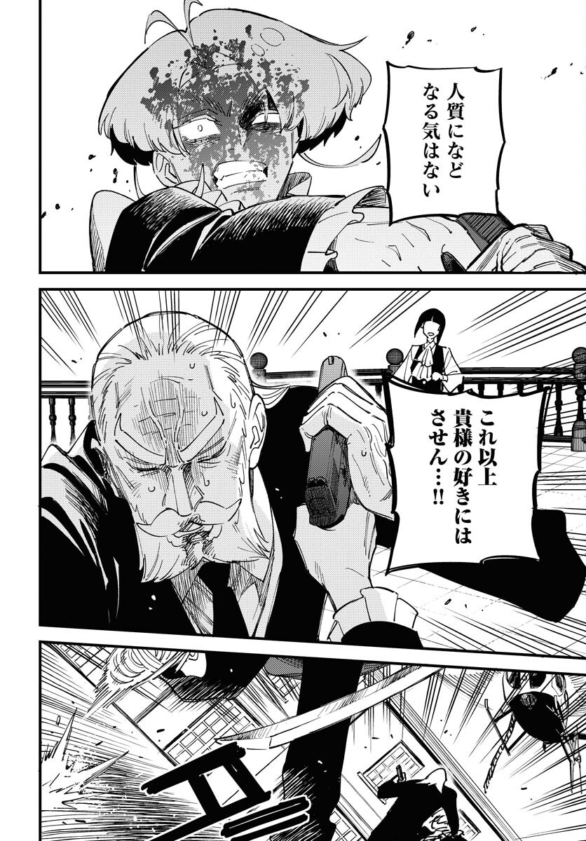 Odoru Sennen Kazoku - Chapter 23 - Page 18