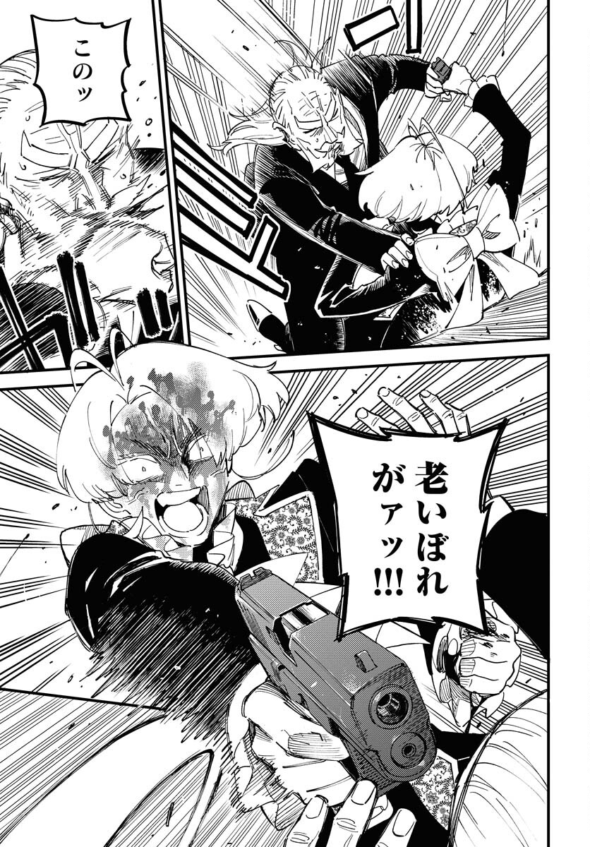Odoru Sennen Kazoku - Chapter 23 - Page 19