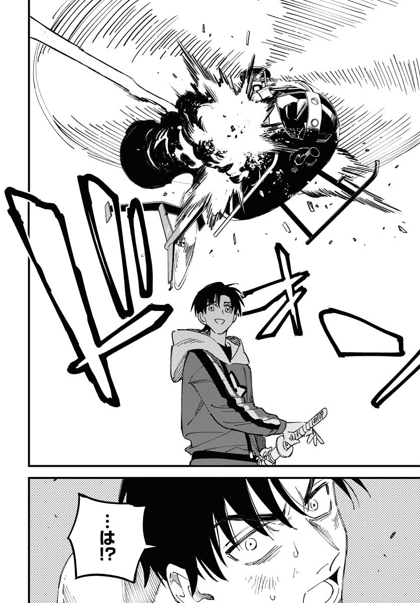 Odoru Sennen Kazoku - Chapter 23 - Page 24