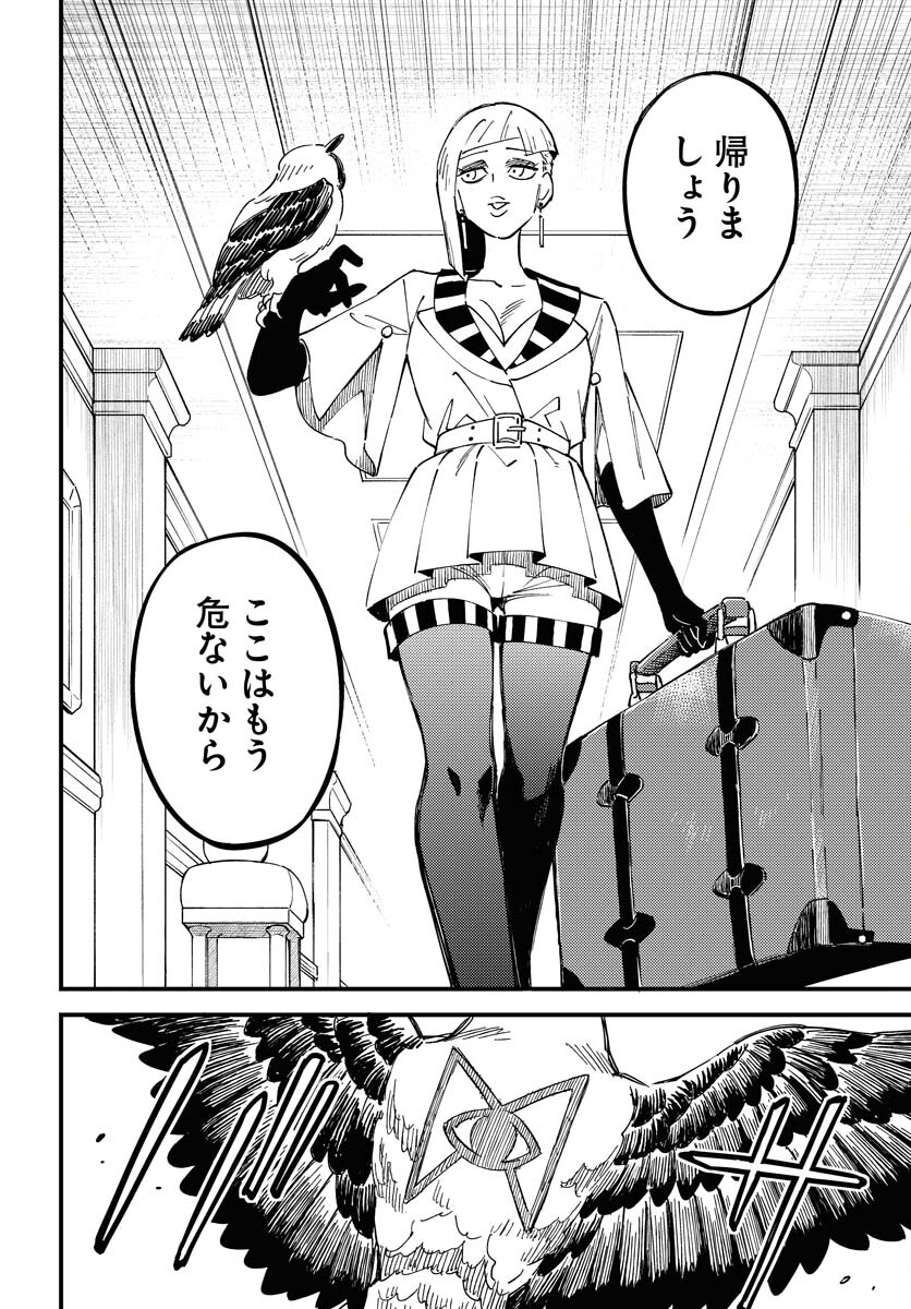 Odoru Sennen Kazoku - Chapter 23 - Page 26