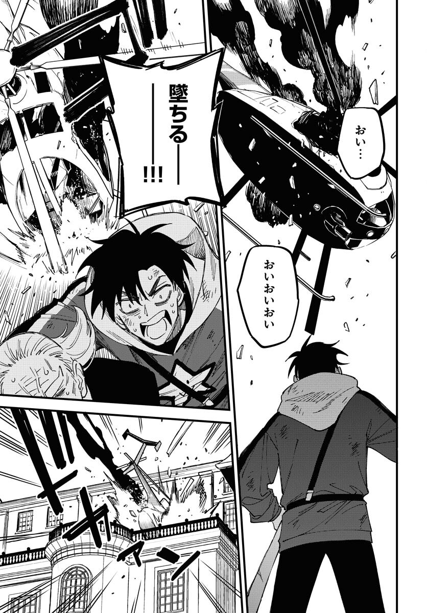 Odoru Sennen Kazoku - Chapter 23 - Page 27