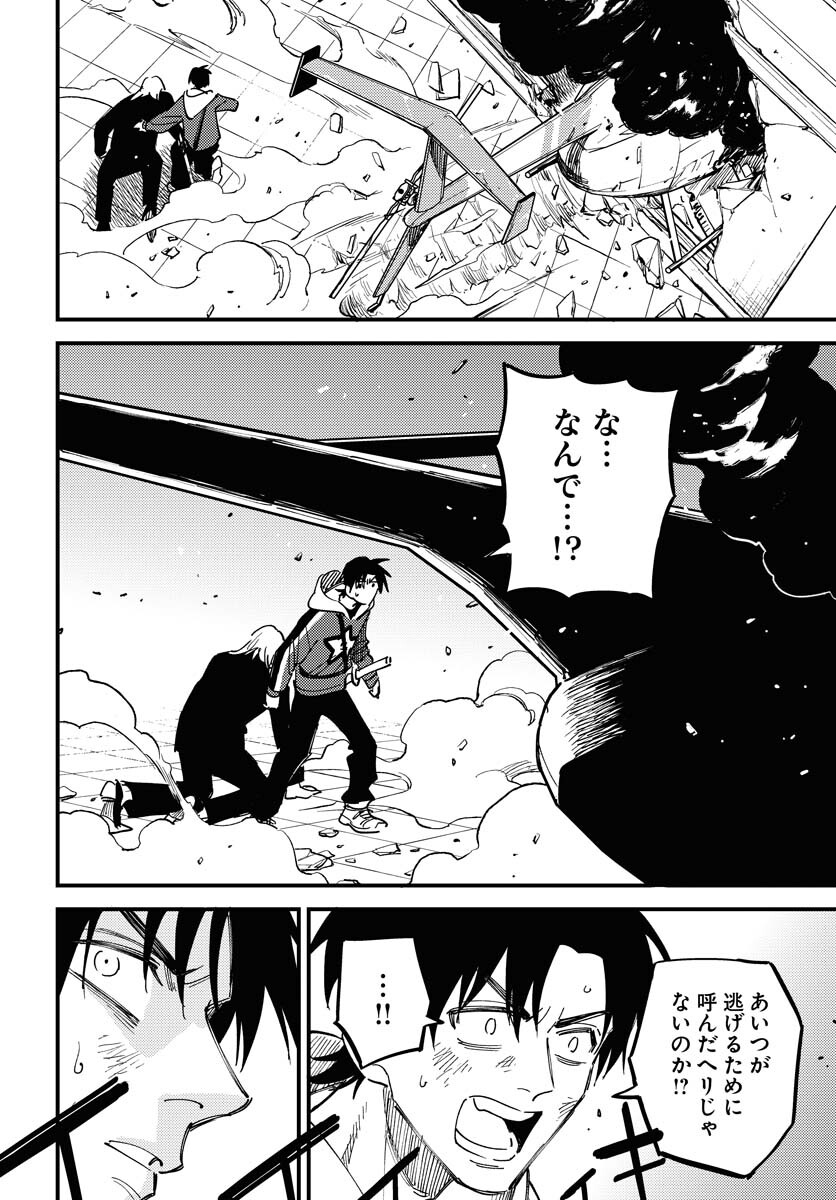 Odoru Sennen Kazoku - Chapter 23 - Page 28