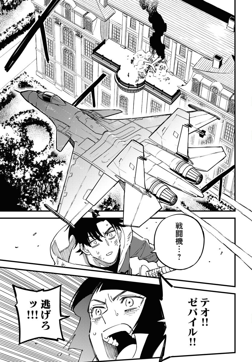 Odoru Sennen Kazoku - Chapter 23 - Page 29