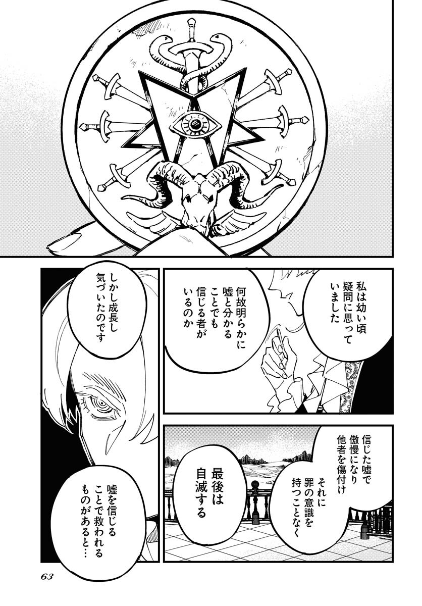 Odoru Sennen Kazoku - Chapter 23 - Page 3