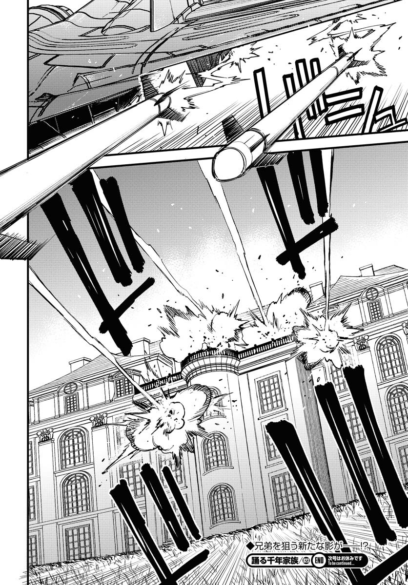 Odoru Sennen Kazoku - Chapter 23 - Page 30