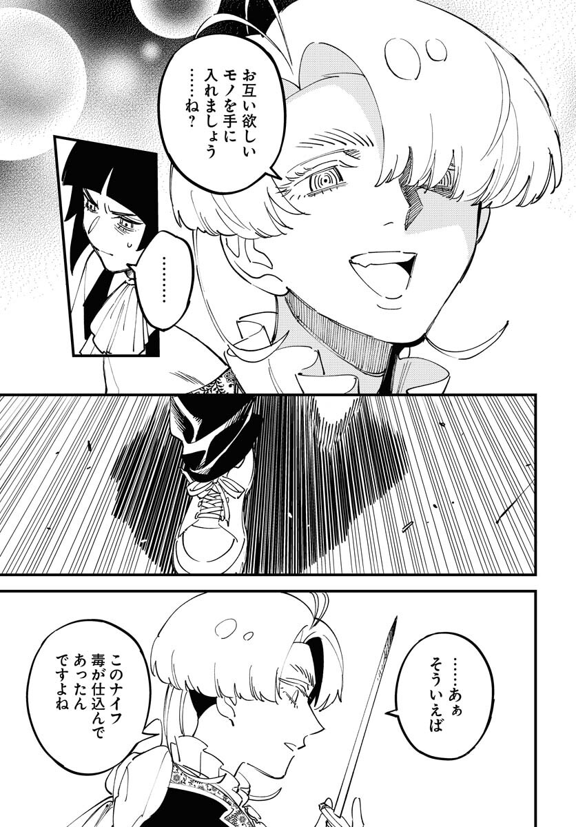 Odoru Sennen Kazoku - Chapter 23 - Page 7