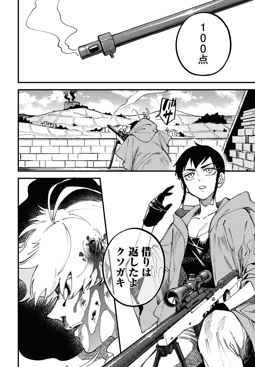 Odoru Sennen Kazoku - Chapter 24 - Page 10