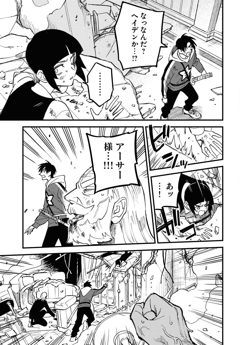 Odoru Sennen Kazoku - Chapter 24 - Page 11