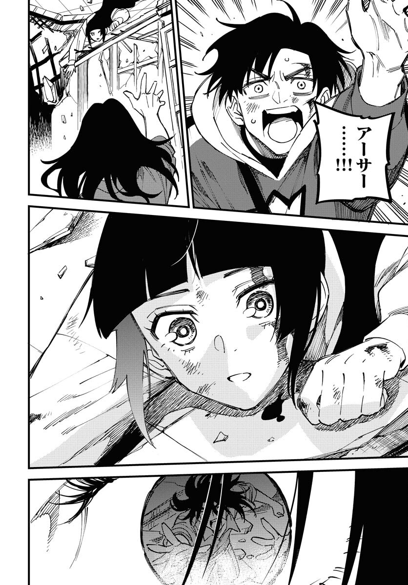 Odoru Sennen Kazoku - Chapter 24 - Page 12