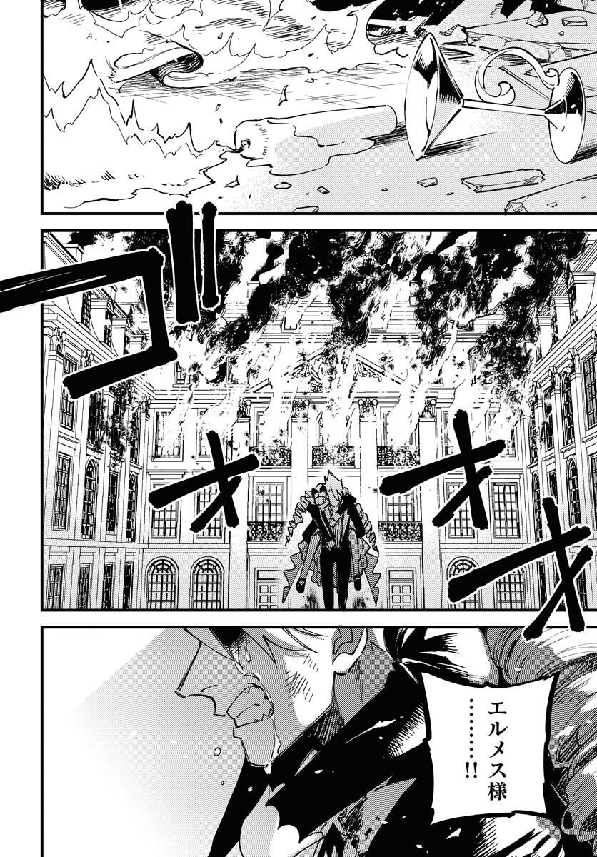 Odoru Sennen Kazoku - Chapter 24 - Page 16