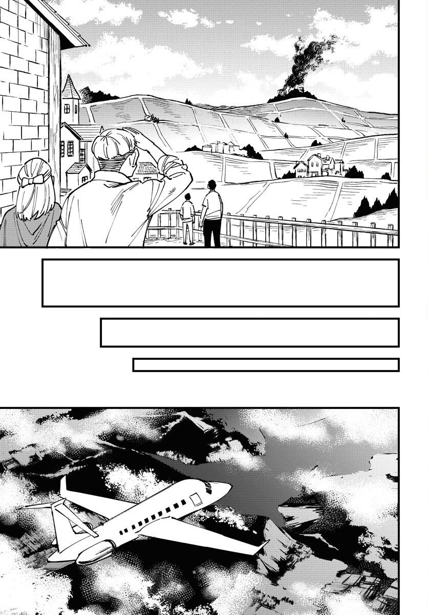 Odoru Sennen Kazoku - Chapter 24 - Page 17
