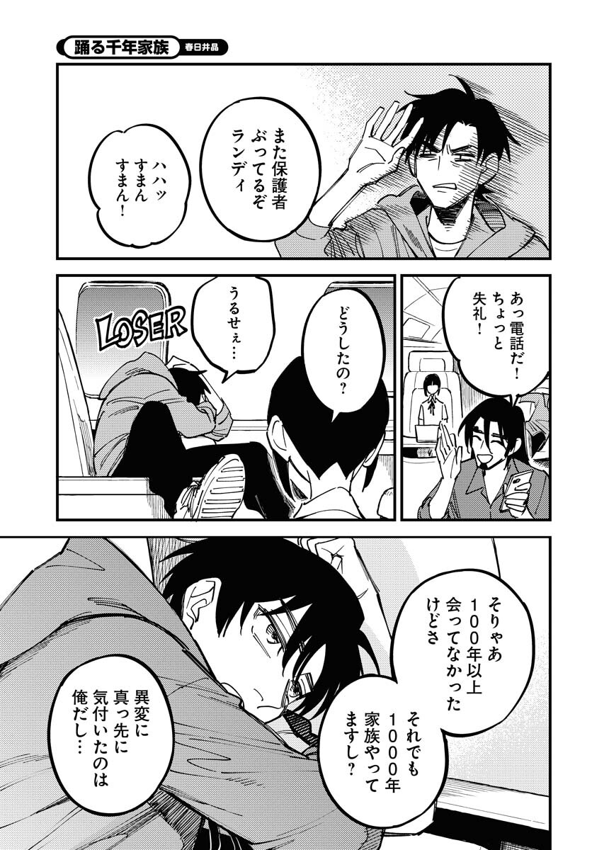Odoru Sennen Kazoku - Chapter 24 - Page 21