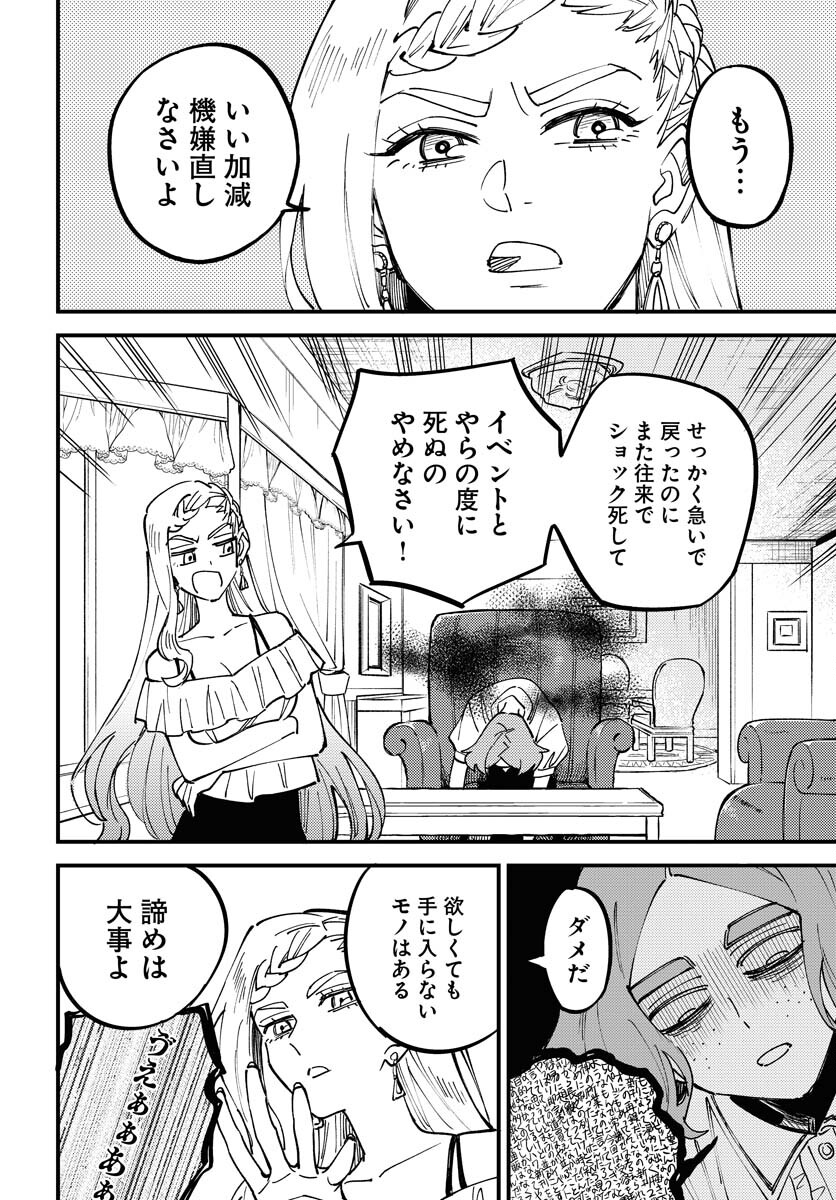 Odoru Sennen Kazoku - Chapter 24 - Page 26