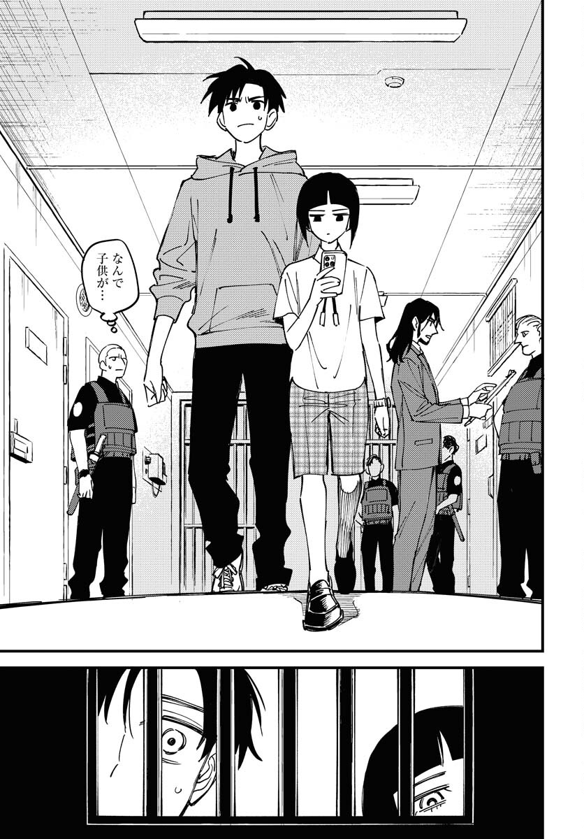 Odoru Sennen Kazoku - Chapter 24 - Page 31