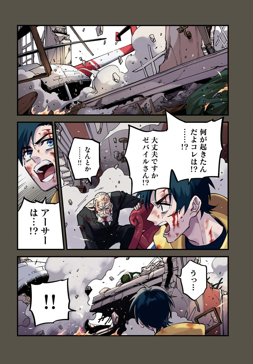 Odoru Sennen Kazoku - Chapter 24 - Page 4