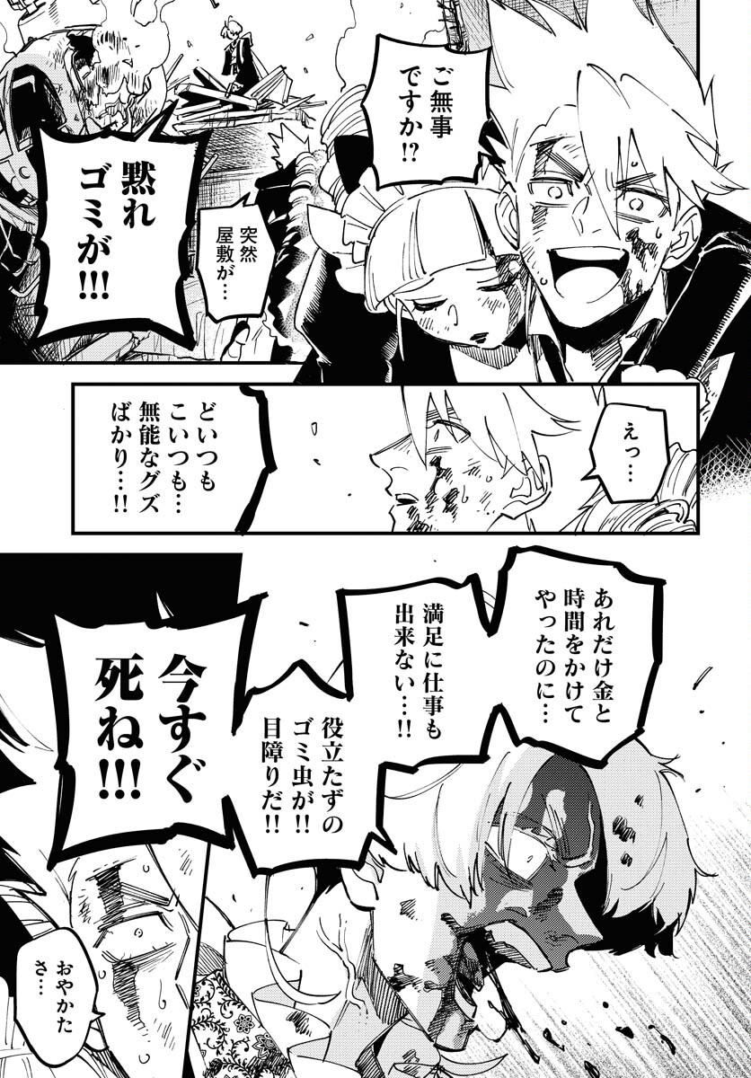 Odoru Sennen Kazoku - Chapter 24 - Page 7