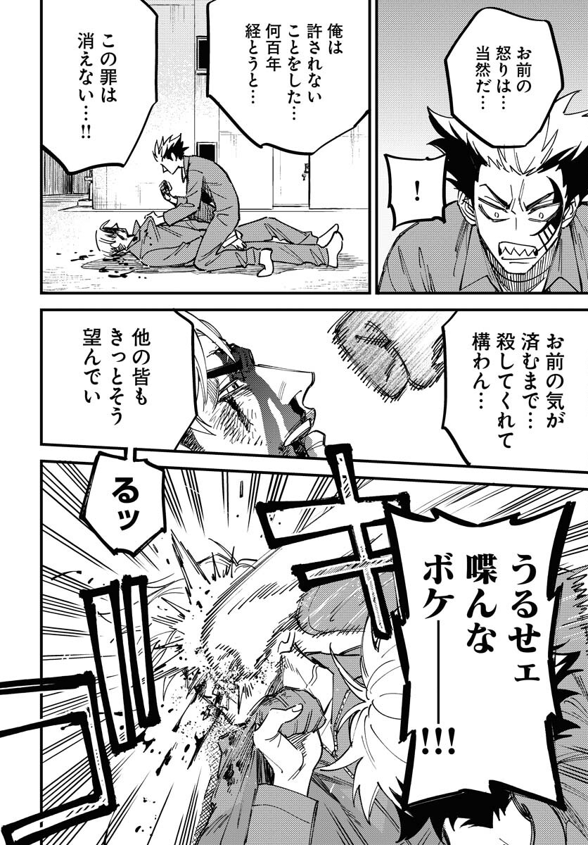 Odoru Sennen Kazoku - Chapter 25 - Page 10