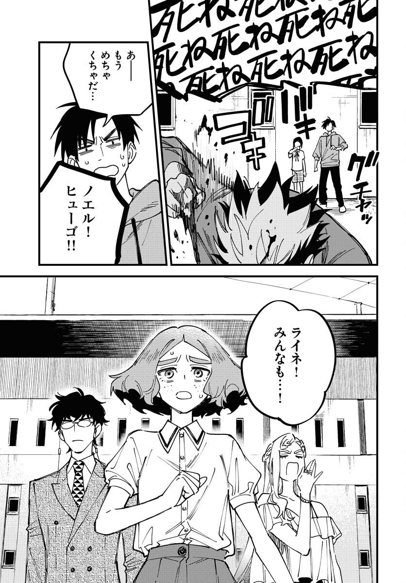 Odoru Sennen Kazoku - Chapter 25 - Page 11
