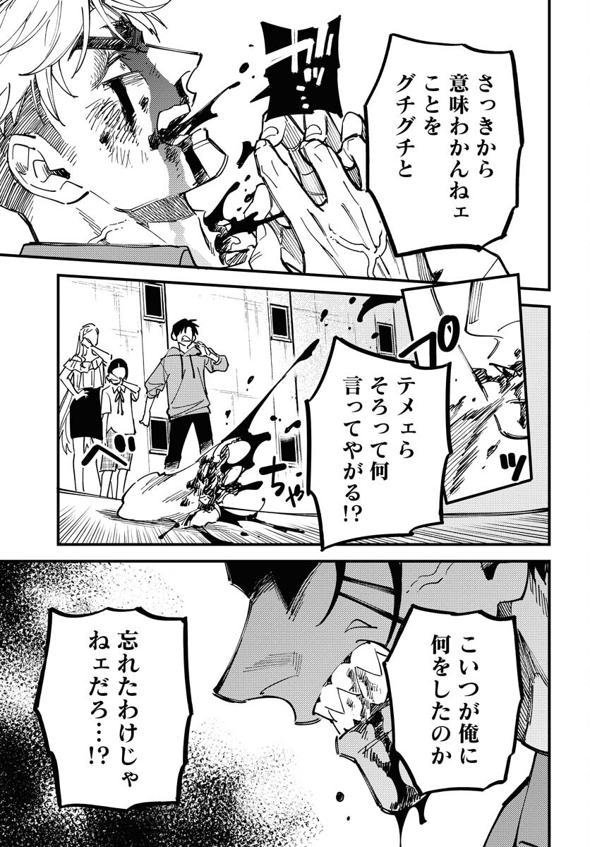 Odoru Sennen Kazoku - Chapter 25 - Page 17