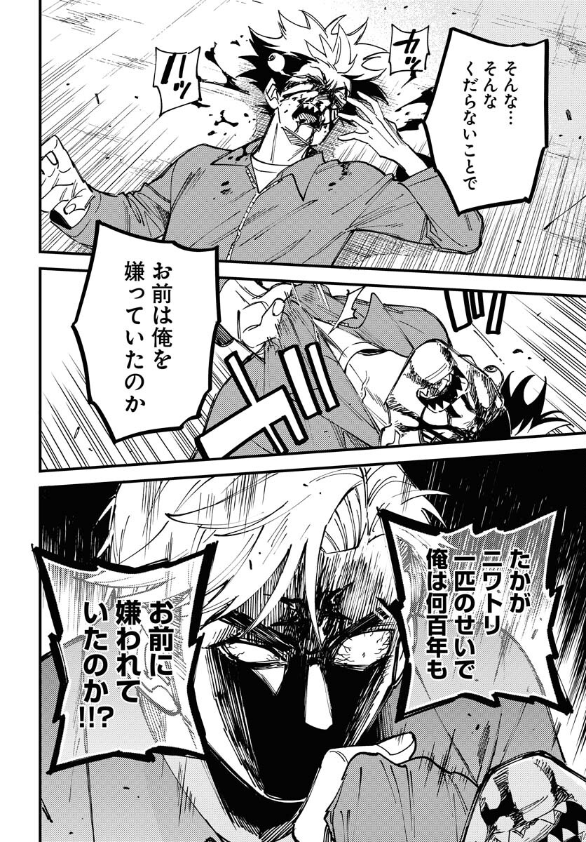Odoru Sennen Kazoku - Chapter 25 - Page 24