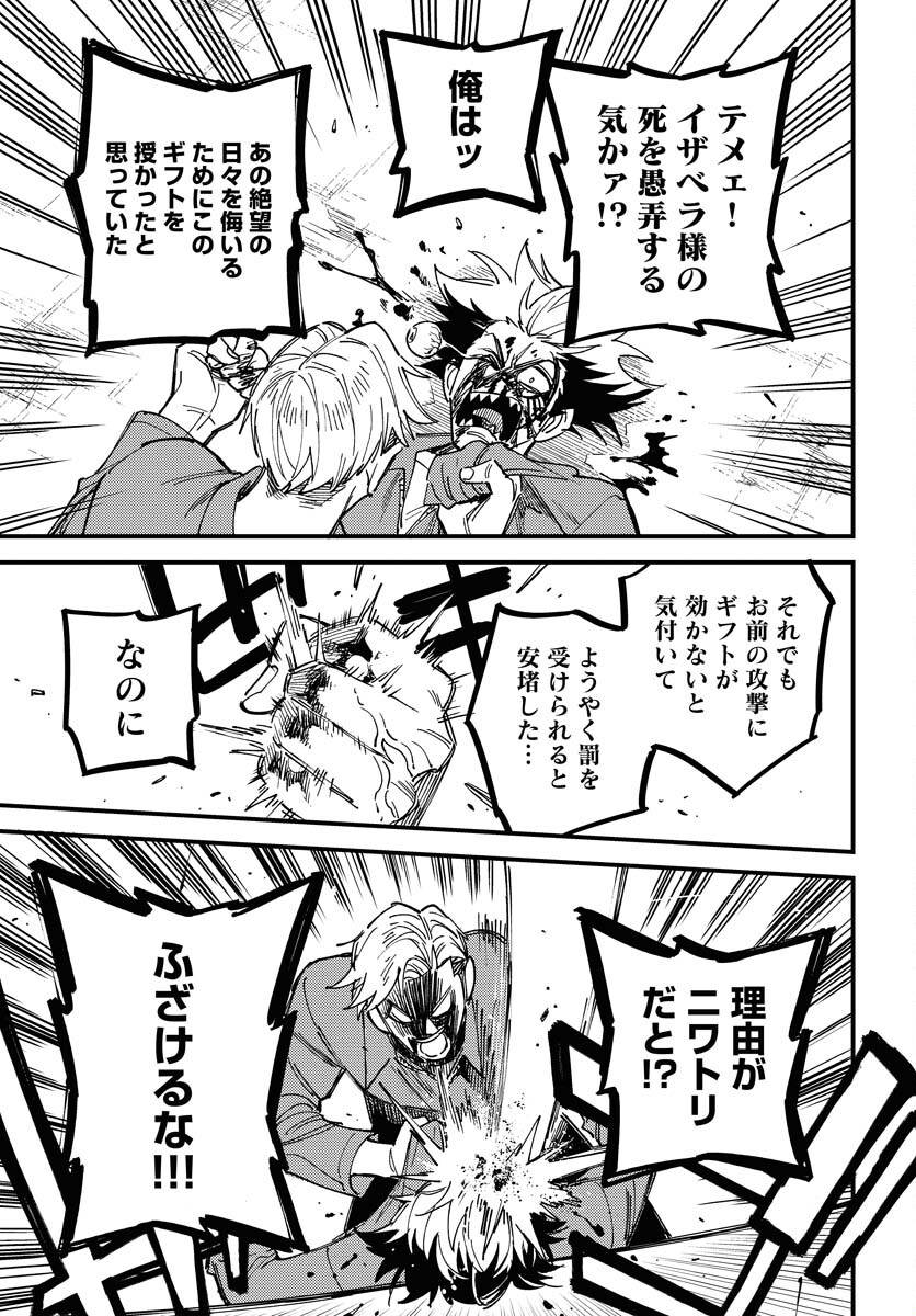 Odoru Sennen Kazoku - Chapter 25 - Page 25