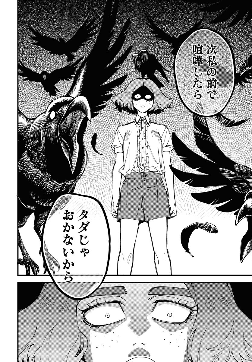 Odoru Sennen Kazoku - Chapter 25 - Page 28