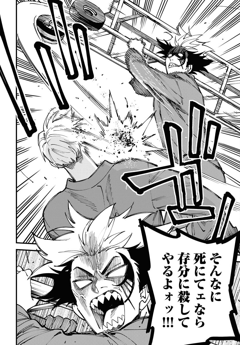 Odoru Sennen Kazoku - Chapter 25 - Page 6