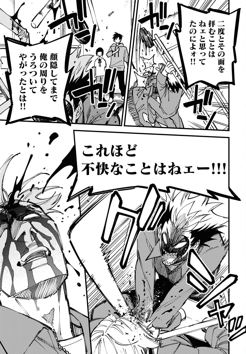 Odoru Sennen Kazoku - Chapter 25 - Page 7