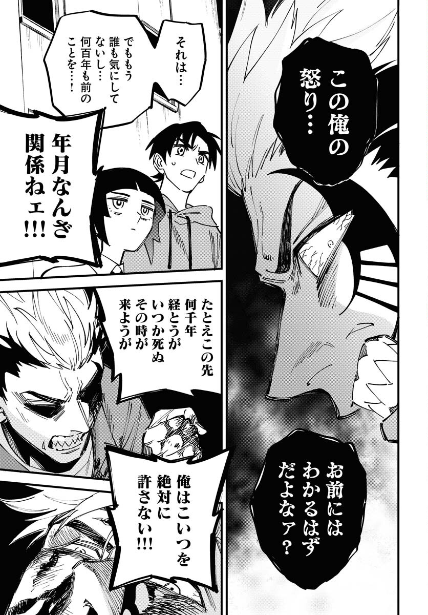 Odoru Sennen Kazoku - Chapter 25 - Page 9
