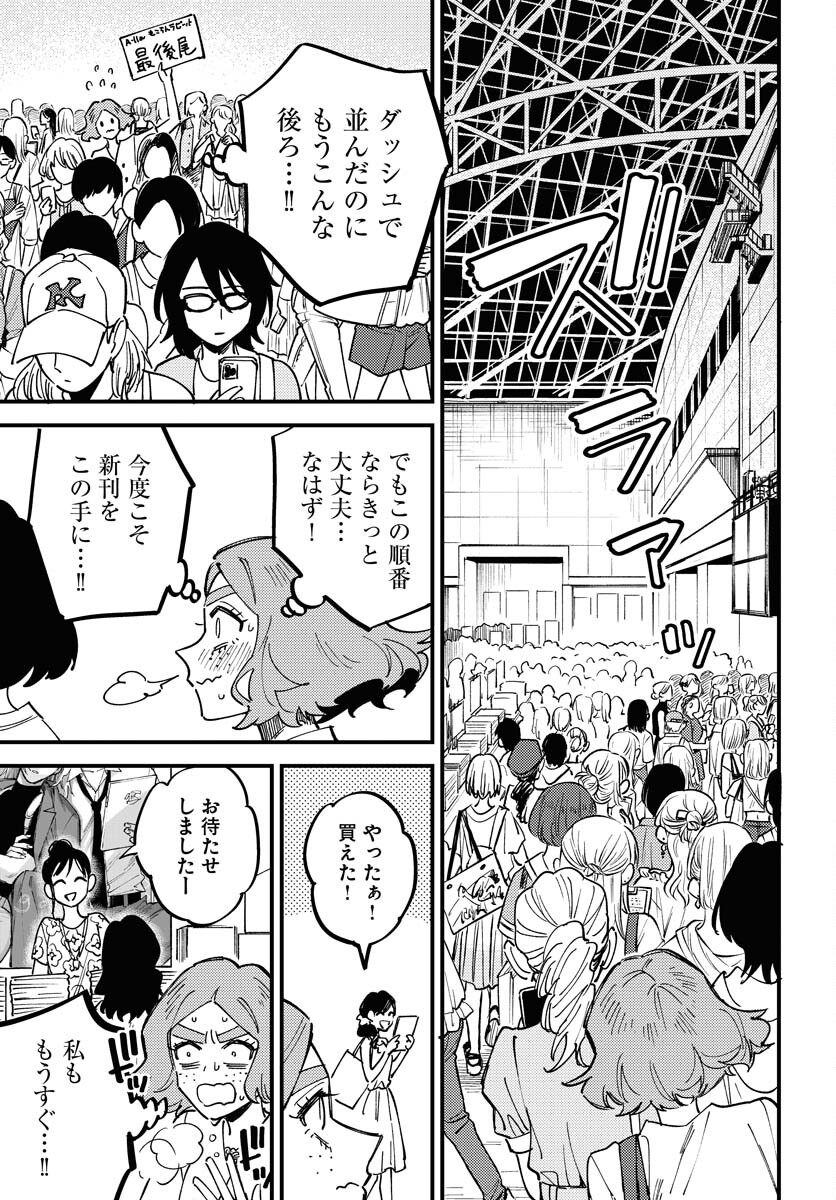 Odoru Sennen Kazoku - Chapter 26 - Page 11