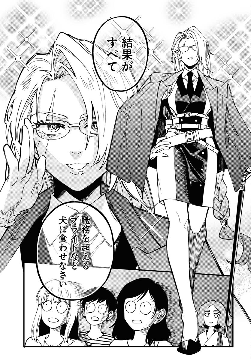 Odoru Sennen Kazoku - Chapter 26 - Page 13