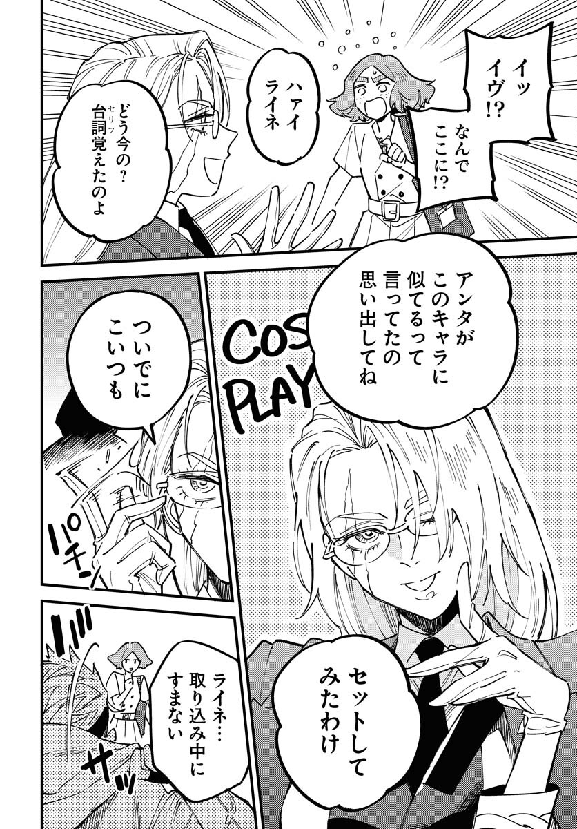 Odoru Sennen Kazoku - Chapter 26 - Page 14