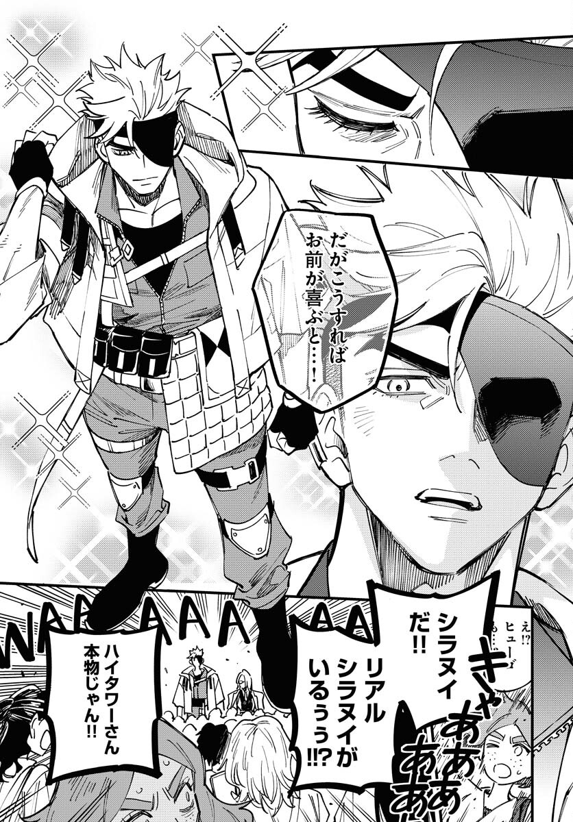 Odoru Sennen Kazoku - Chapter 26 - Page 15