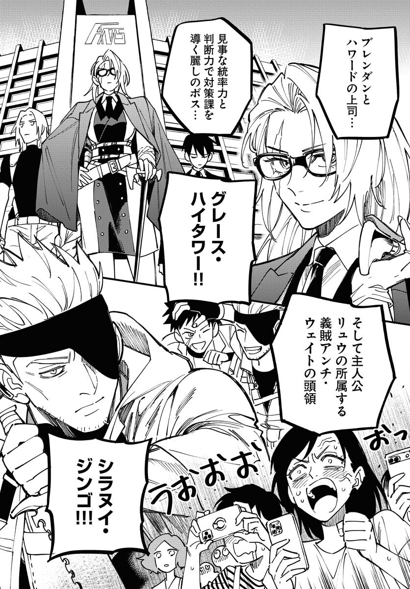 Odoru Sennen Kazoku - Chapter 26 - Page 16