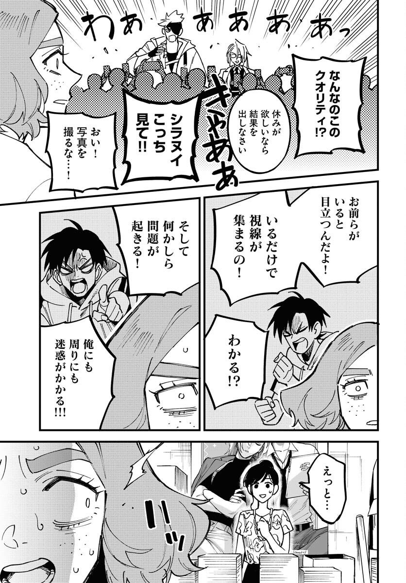 Odoru Sennen Kazoku - Chapter 26 - Page 17