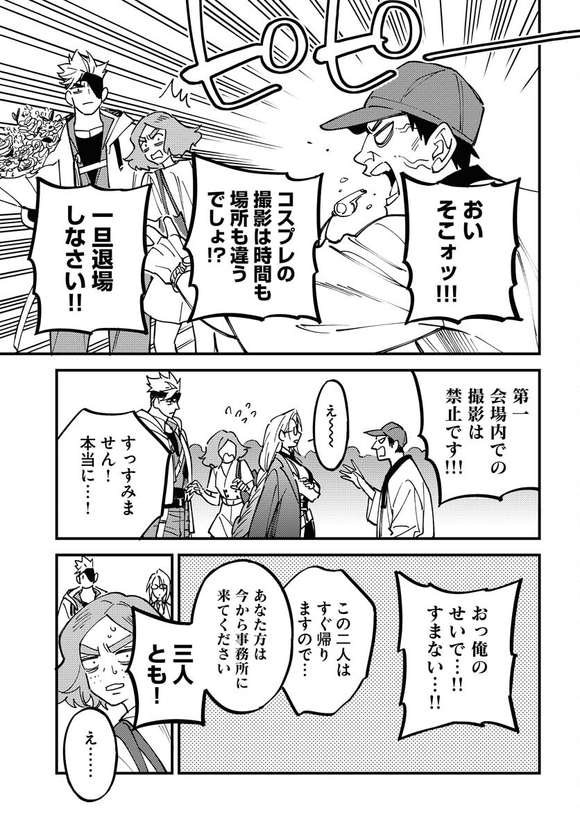 Odoru Sennen Kazoku - Chapter 26 - Page 19