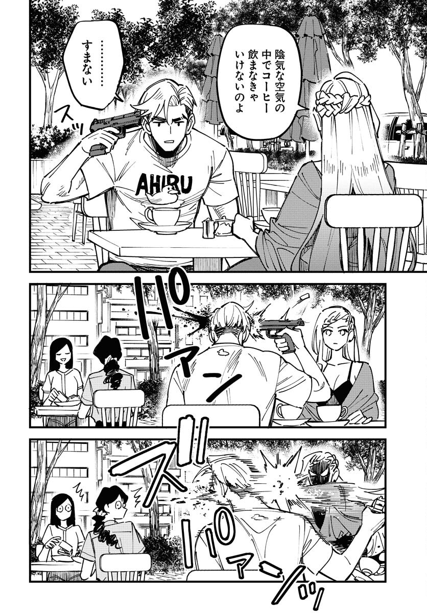 Odoru Sennen Kazoku - Chapter 26 - Page 2