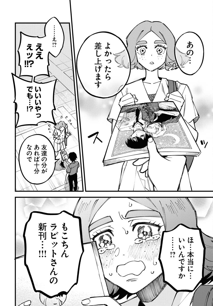 Odoru Sennen Kazoku - Chapter 26 - Page 26