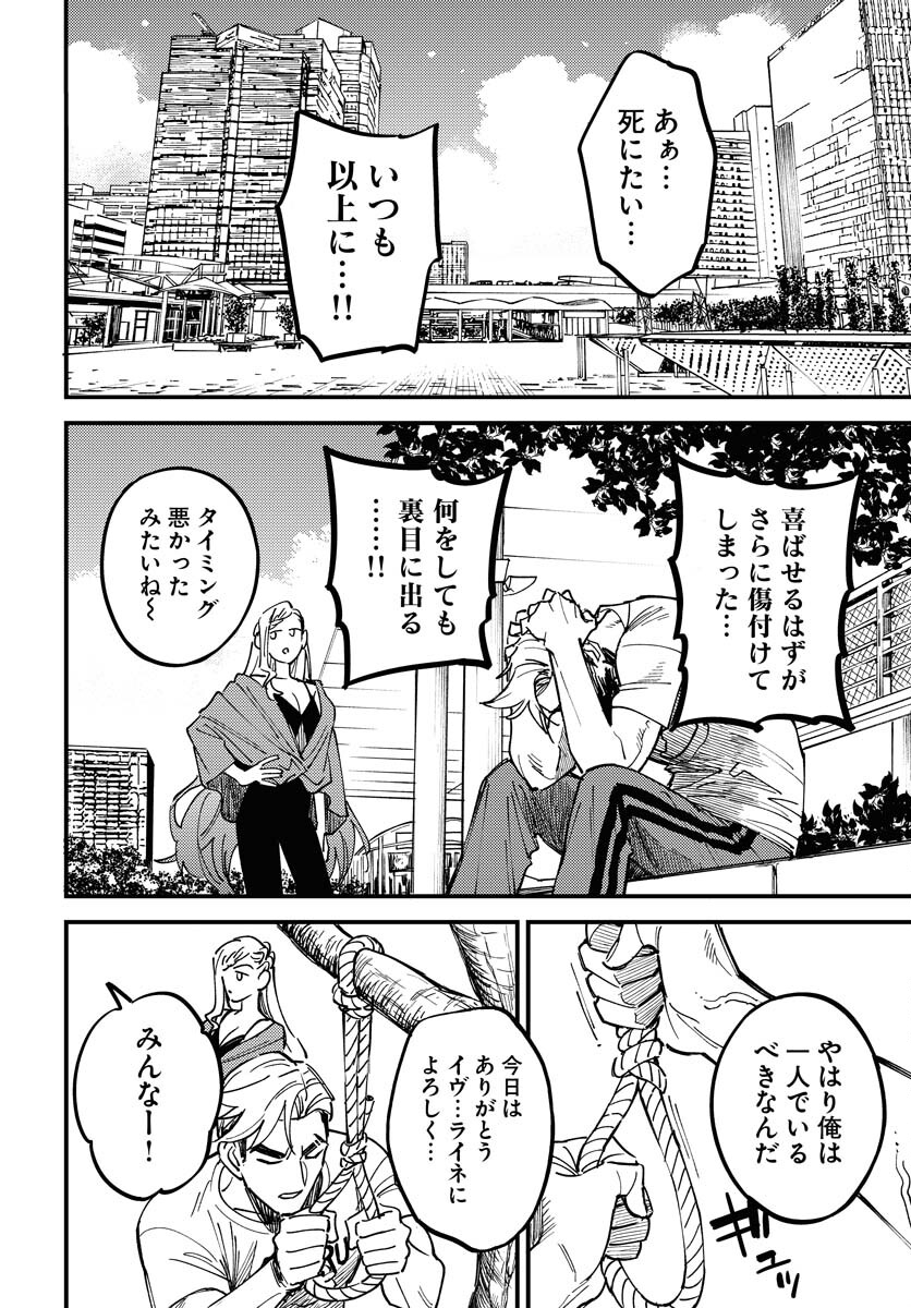 Odoru Sennen Kazoku - Chapter 26 - Page 28