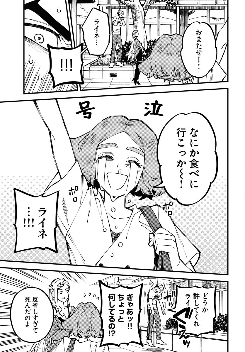 Odoru Sennen Kazoku - Chapter 26 - Page 29