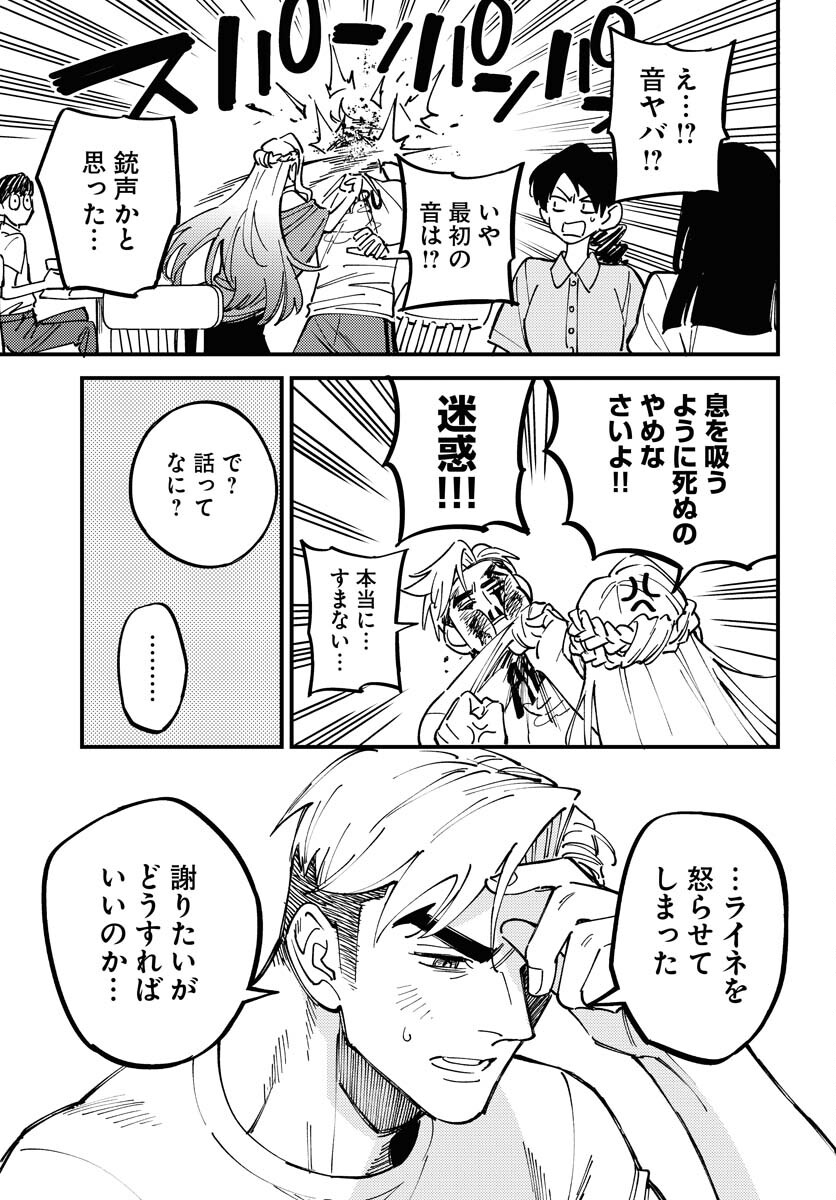 Odoru Sennen Kazoku - Chapter 26 - Page 3