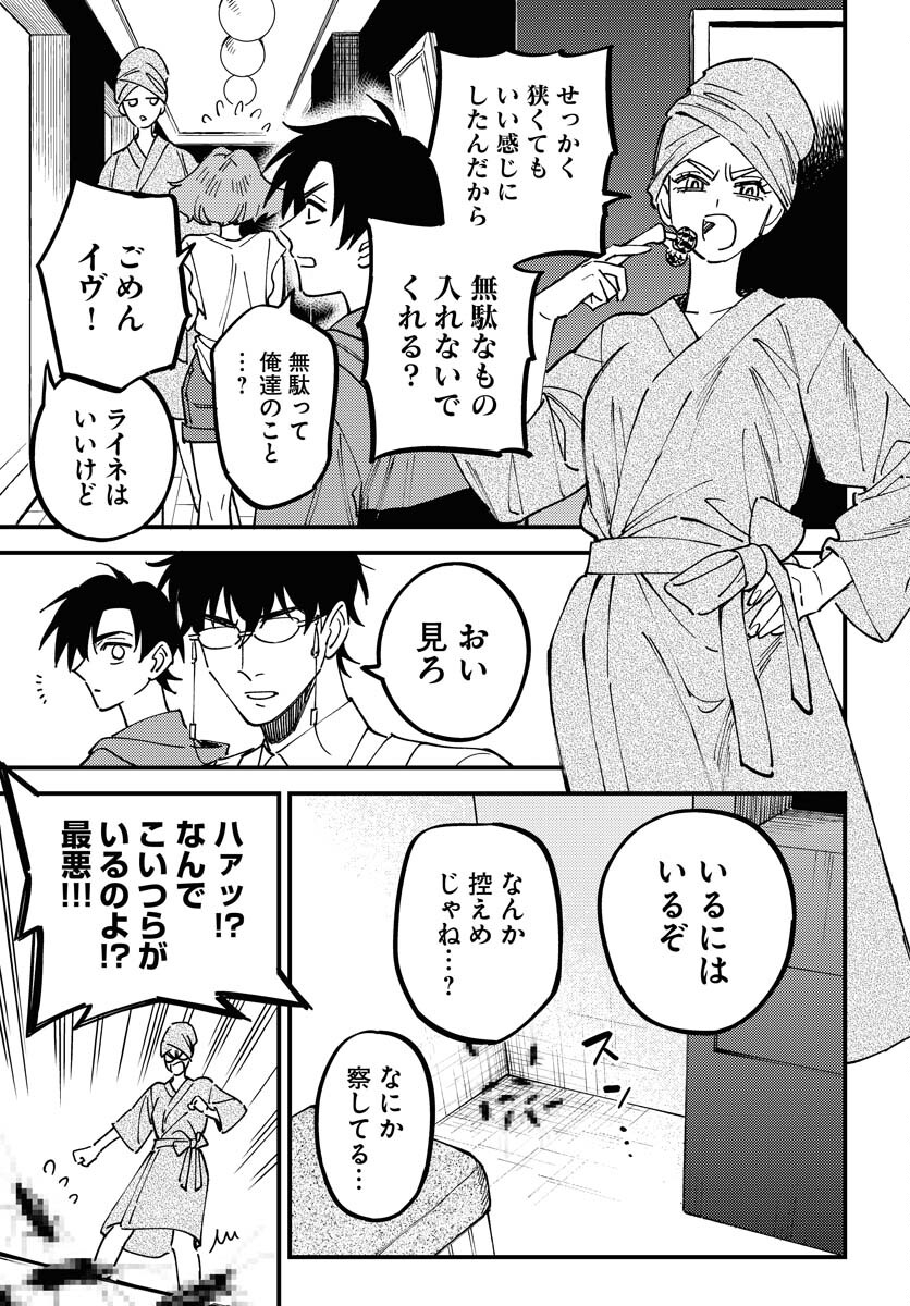 Odoru Sennen Kazoku - Chapter 27 - Page 11