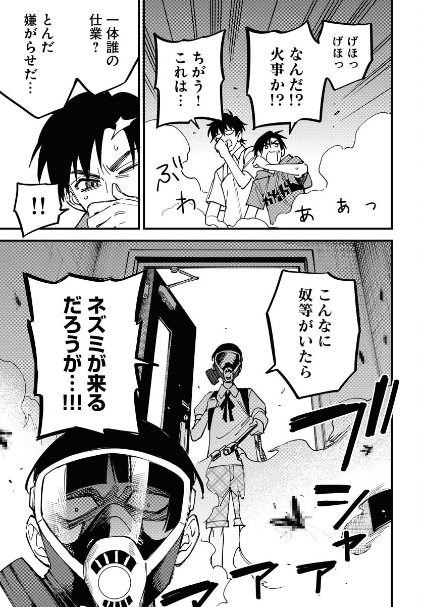 Odoru Sennen Kazoku - Chapter 27 - Page 13