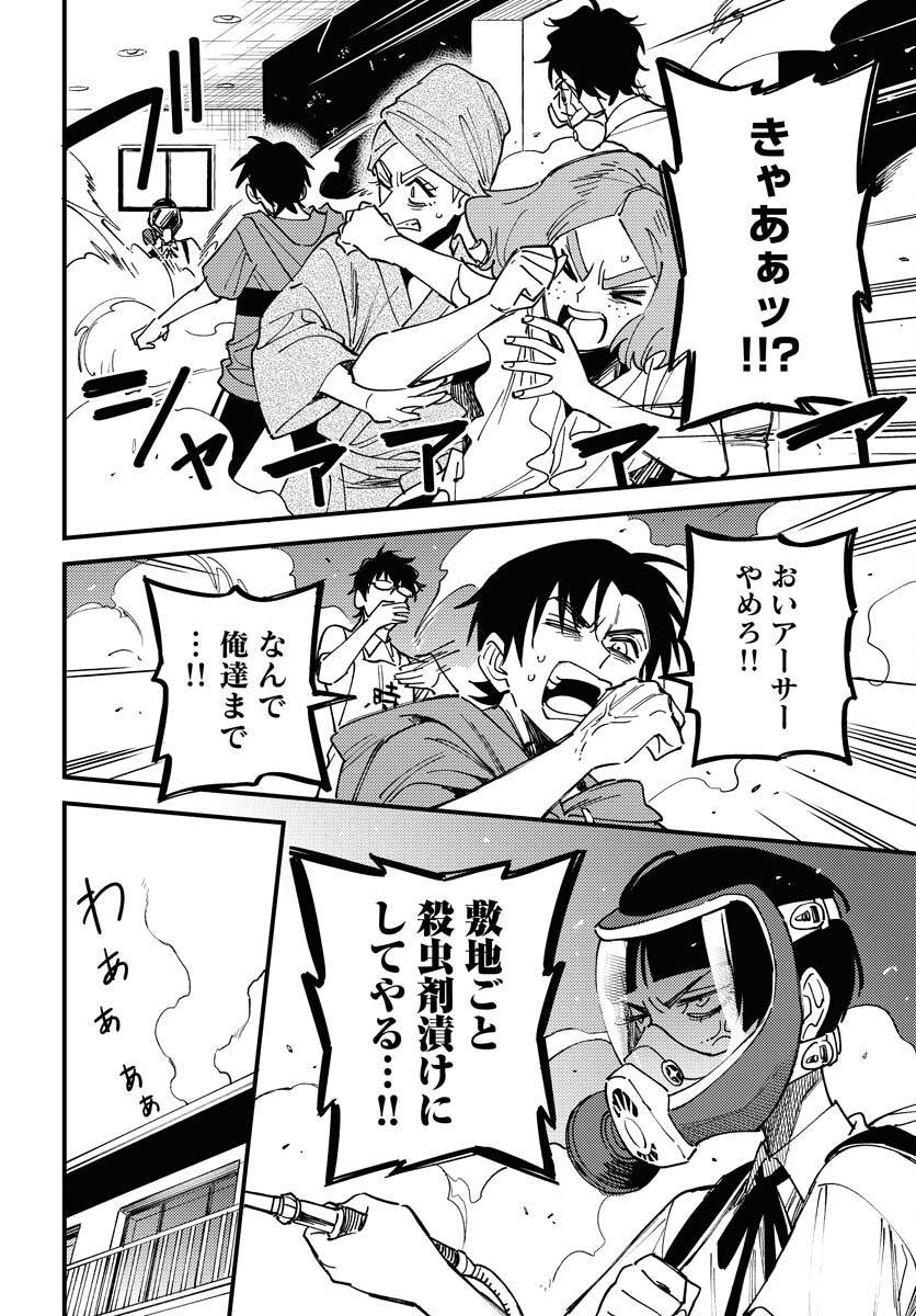 Odoru Sennen Kazoku - Chapter 27 - Page 14