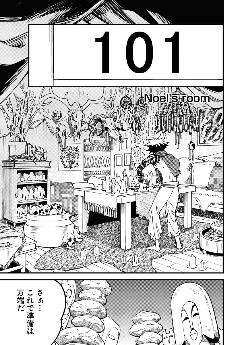 Odoru Sennen Kazoku - Chapter 27 - Page 15