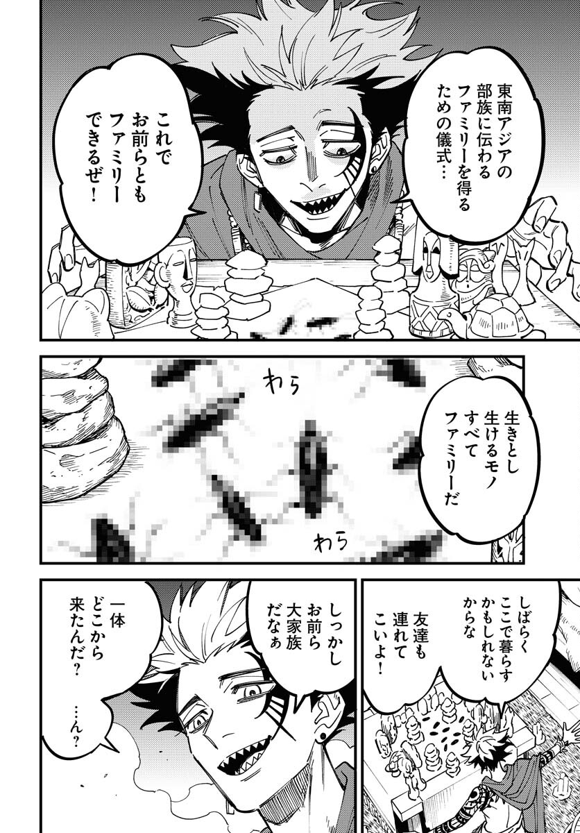 Odoru Sennen Kazoku - Chapter 27 - Page 16