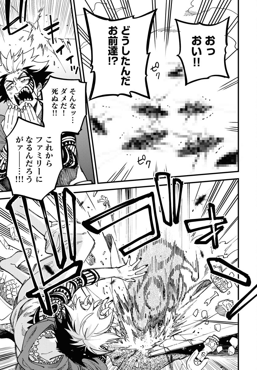 Odoru Sennen Kazoku - Chapter 27 - Page 17